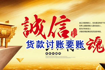 玉田讨债公司:逾期一天使用交行信用卡有何后果？