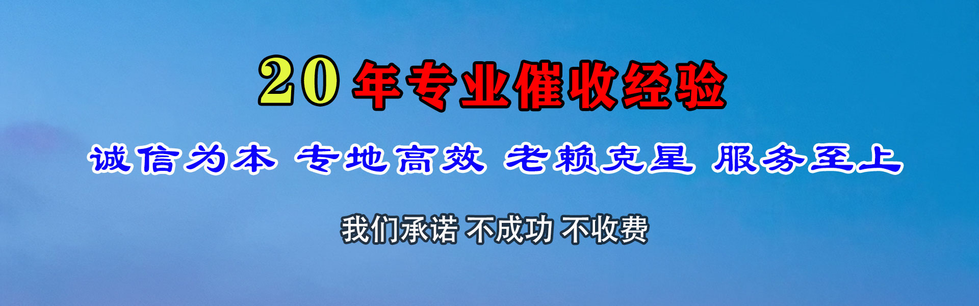 玉田要账公司